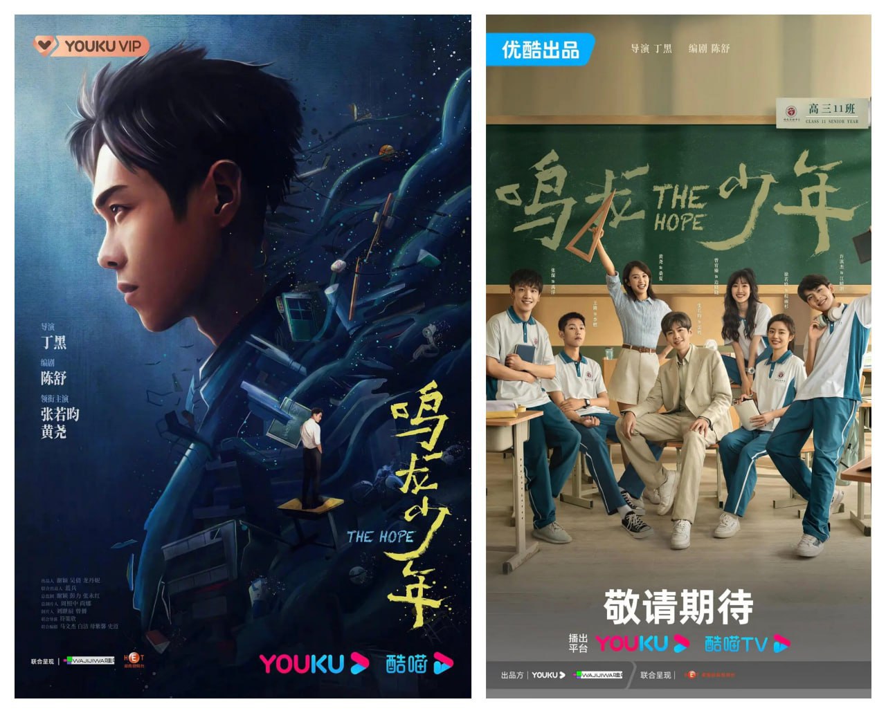 鸣龙少年 4K(2023)张若昀/黄尧 首更02集 中国版龙樱  1.5G